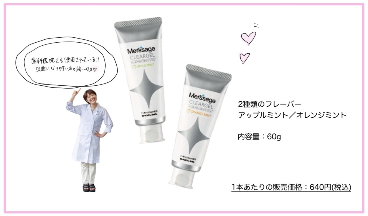 メルサージュ クリアジェル